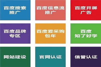 竞价推广开户全流程：一则成功案例揭秘